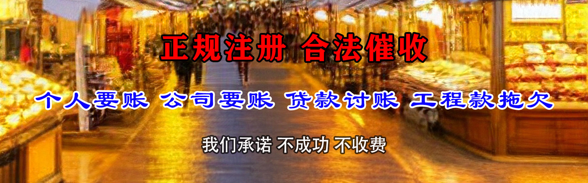 盐山追债公司